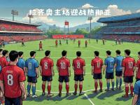 爱奇艺体育-拉齐奥队员个个士气高涨，盼获胜利