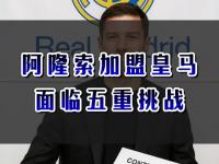 爱奇艺体育app-包含皇马主教练调整战术获得成功，带领球队取得连胜的词条