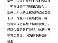 爱奇艺体育登录入口-关于对手互有胜负，比赛余晖尚未散去的信息