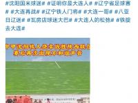 爱奇艺体育app-关于大连一方主场不敌上港，未能取得胜利的信息