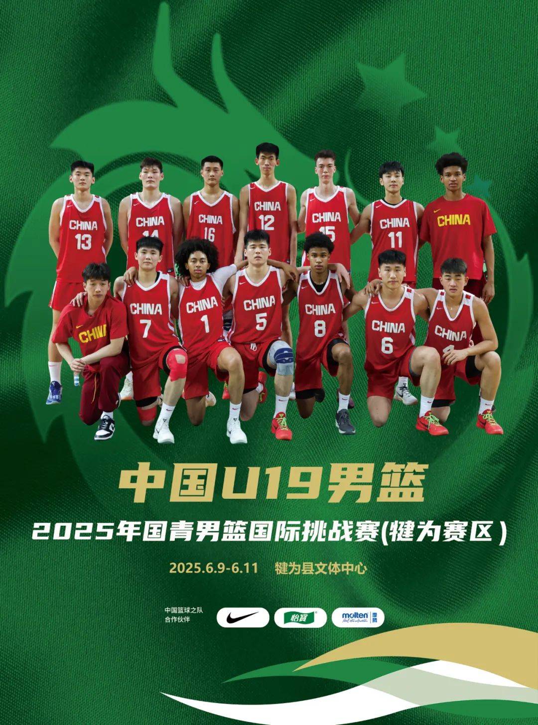 U19世界杯场均5.0封盖！多位NBA球探关注郇斯楠的简单介绍