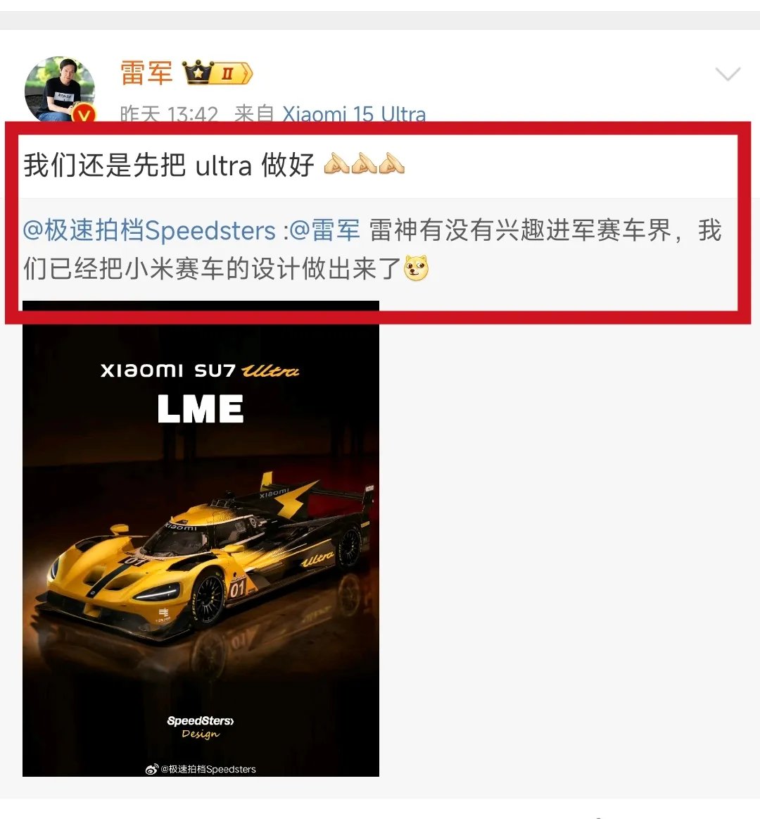 雷军回应TopGear认可开心SU7U获称赞