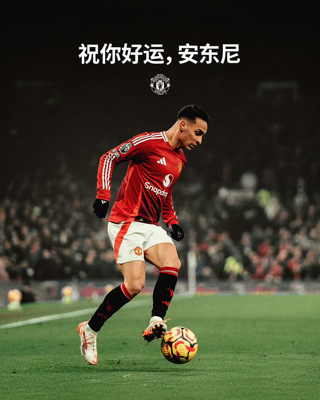 曼联新星埃桑·威廉姆斯闪耀芝加哥，齐尔克泽暖心祝贺