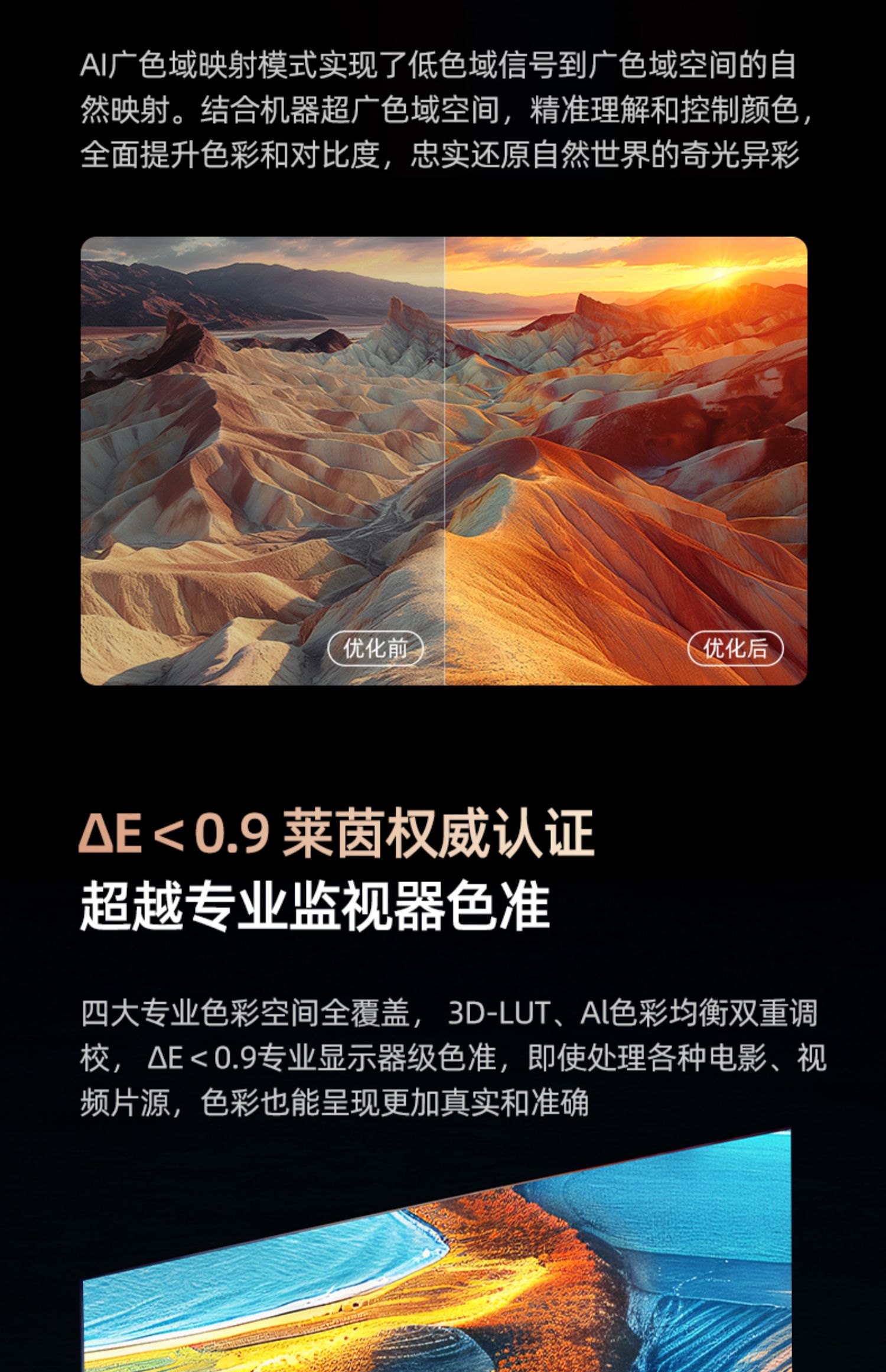 海信激光电视星光S1实现0有害蓝光的简单介绍