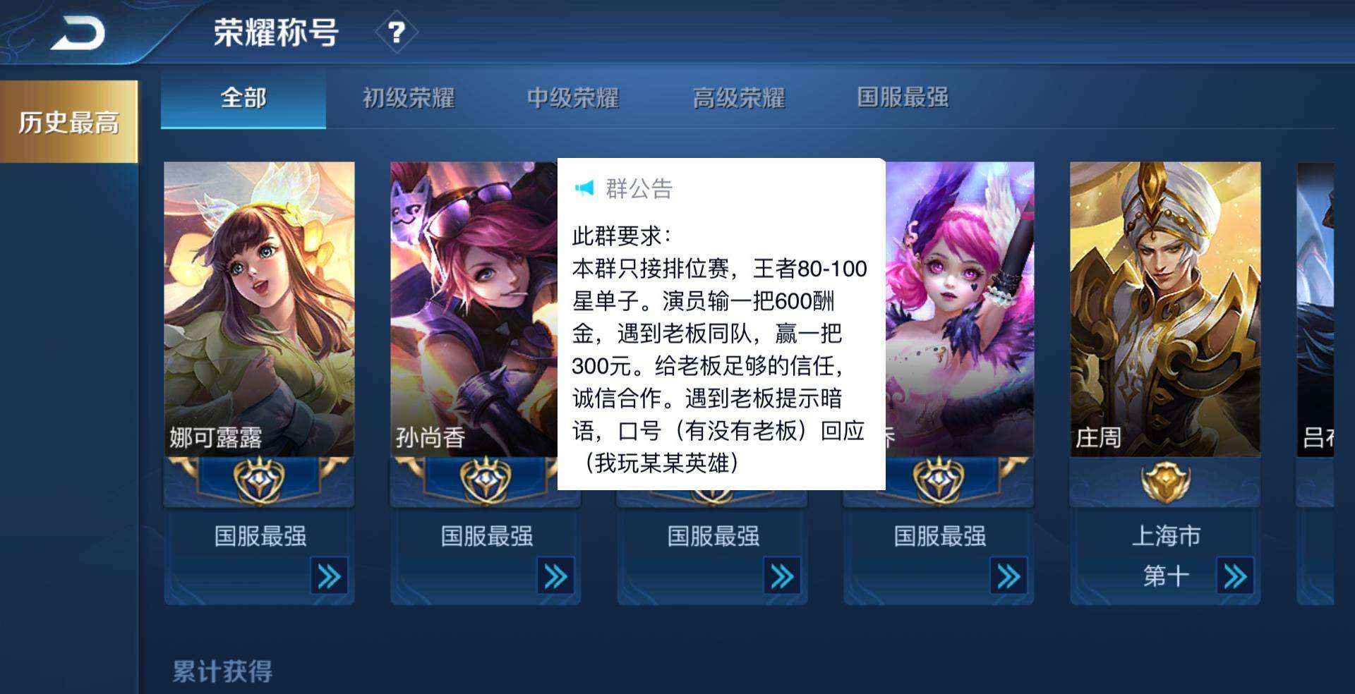 王者荣耀3月5日言语违规专项打击处罚公告