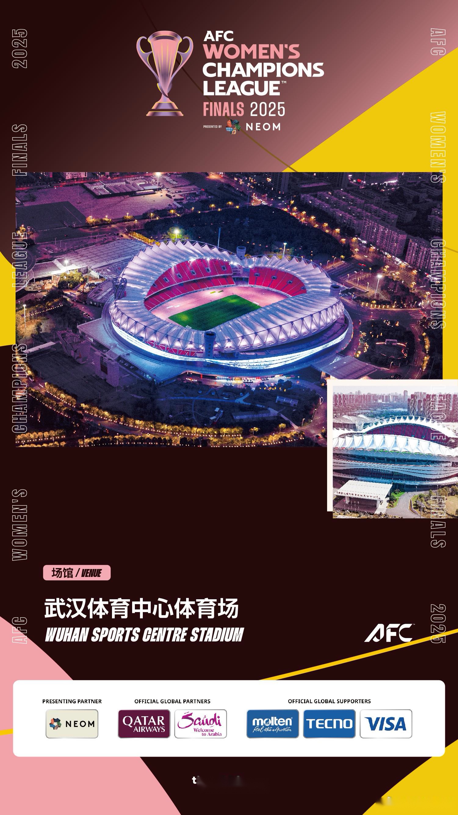 新版世俱杯的举办将促进足球场馆和基础设施的建设的简单介绍