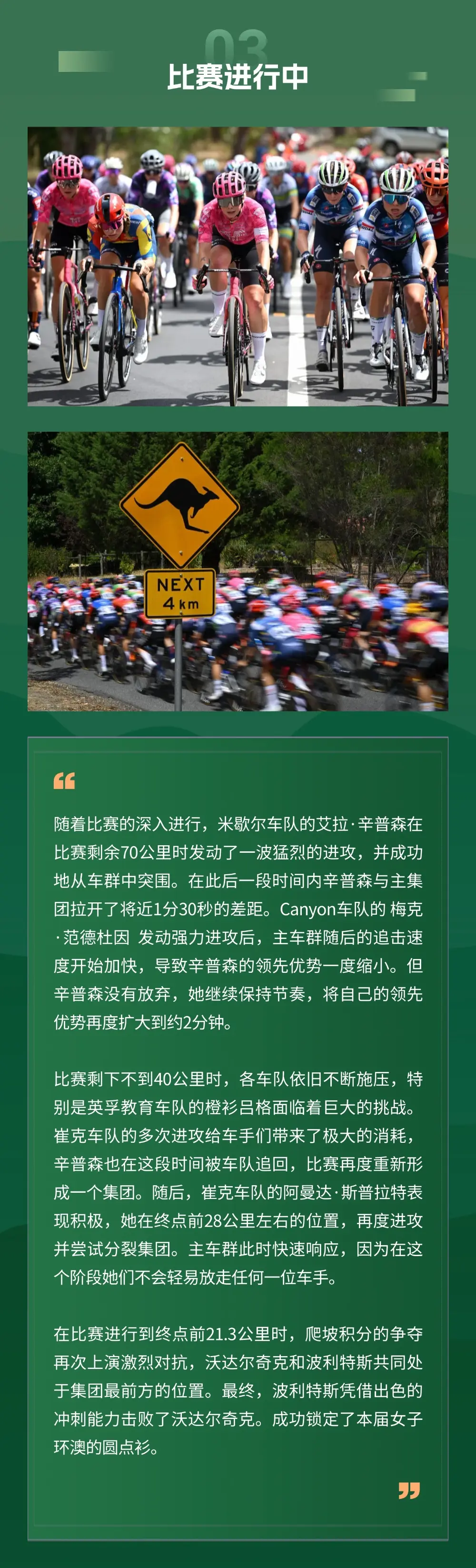 澳大利亚运动员绝杀，摘得银牌喜极而泣