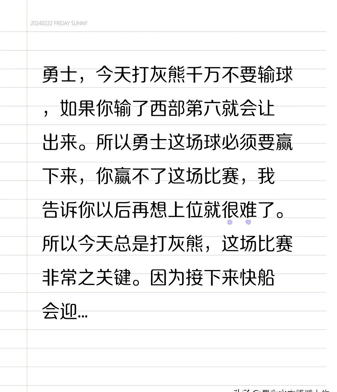 关于对手互有胜负，比赛余晖尚未散去的信息