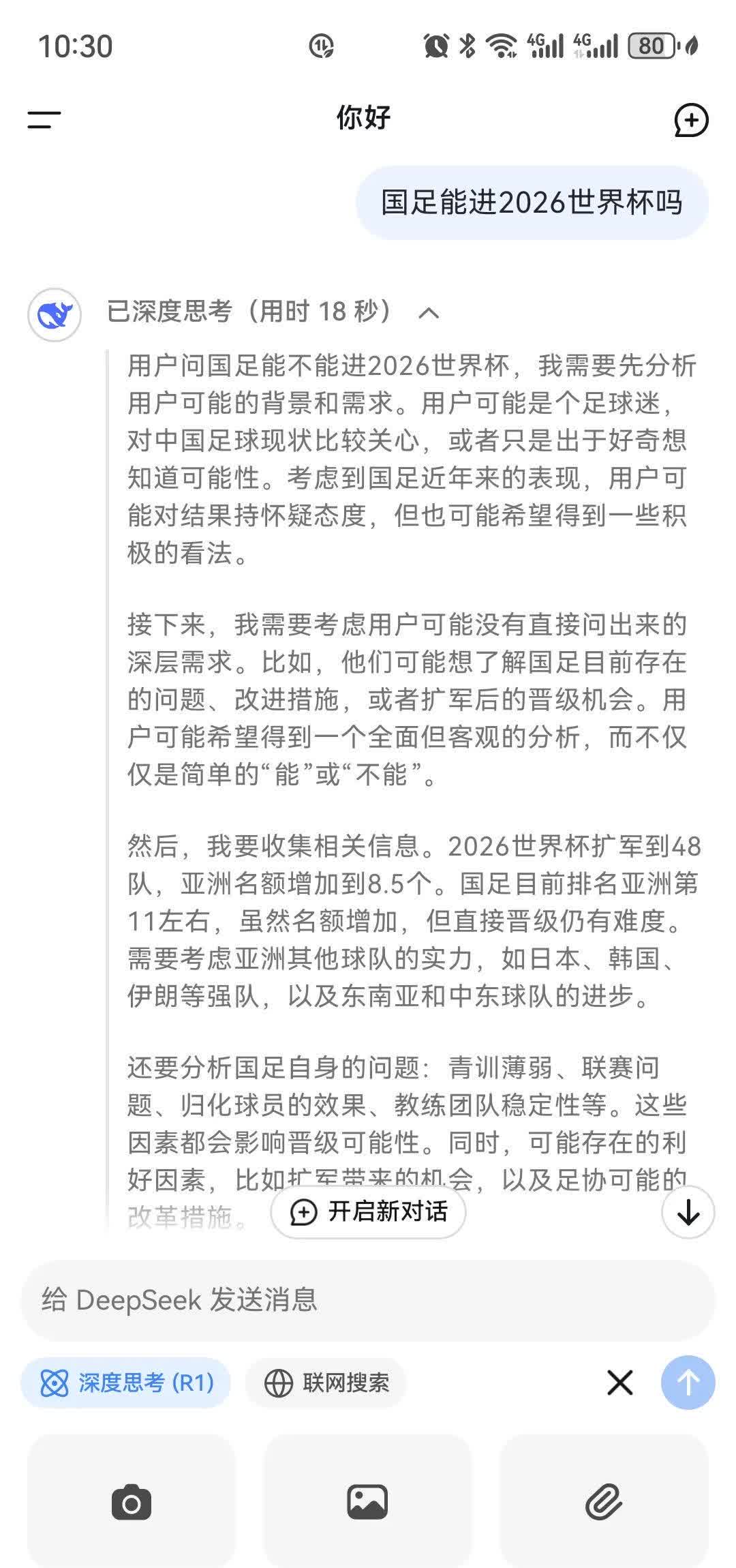 神秘对手负伤缺阵球队应对对策遭球迷猜测的简单介绍