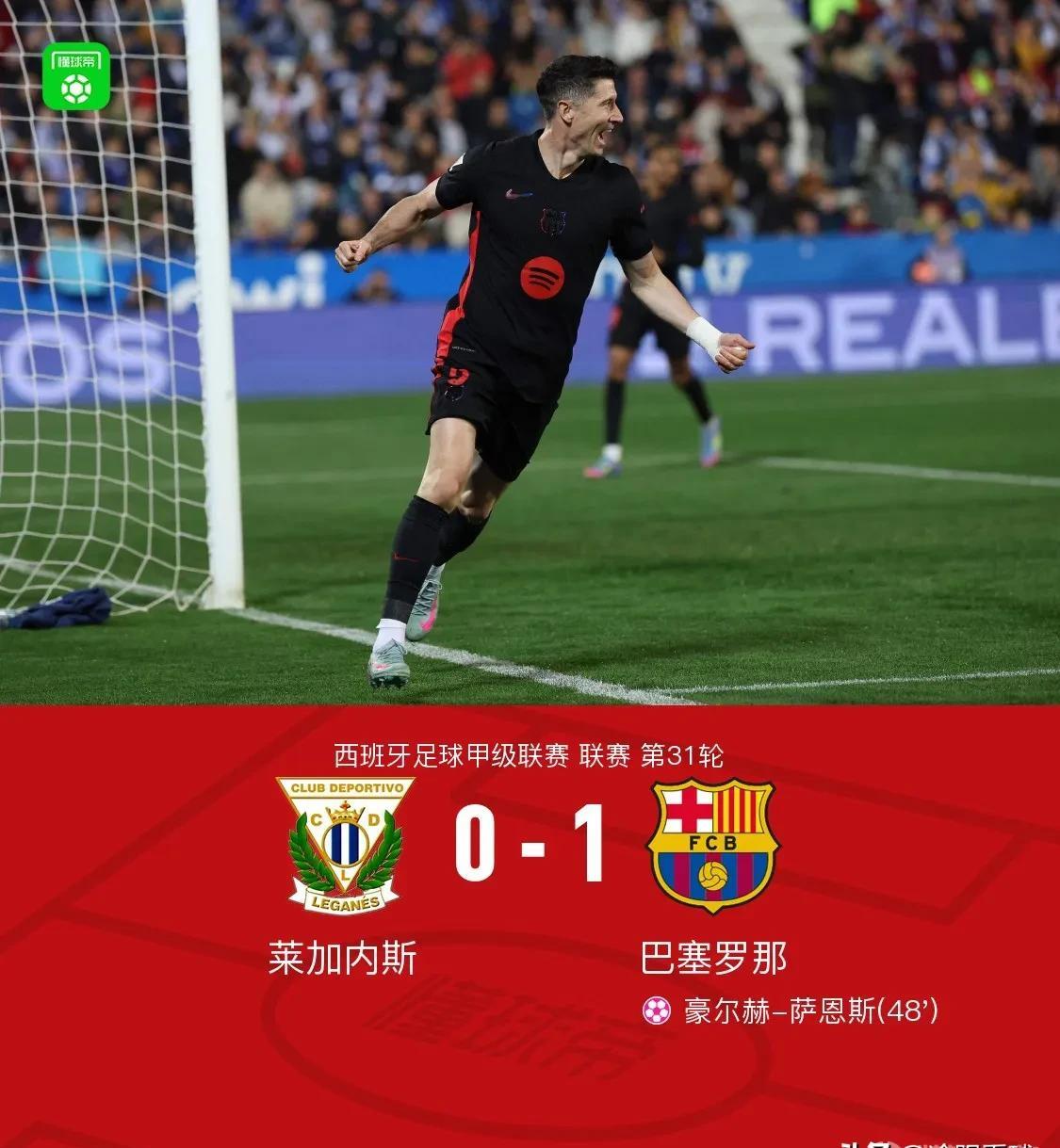 巴萨后卫连升攻，奉献关键封堵