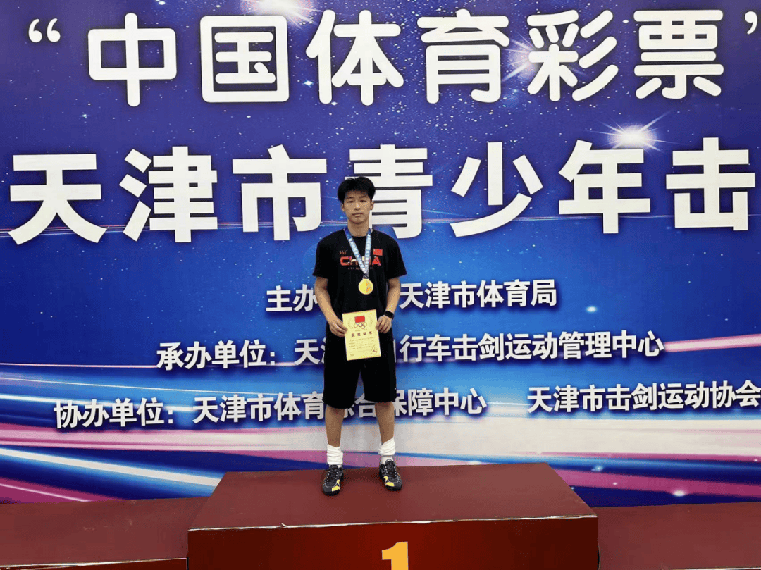 两冠王！中国击剑选手勇夺金牌
